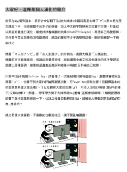 Page 2 of Oningyou Asobi | 人偶遊戲