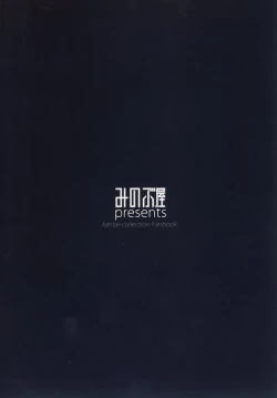 Page 31 of Oningyou Asobi | 人偶遊戲