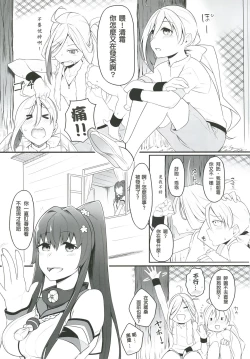 Page 4 of Oningyou Asobi | 人偶遊戲