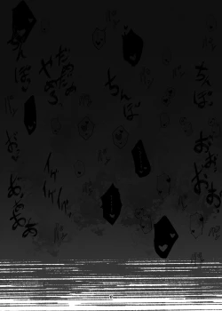 Page 16 of Omae wa Tada no Mesu