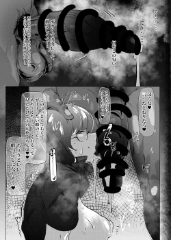 Page 6 of Omae wa Tada no Mesu