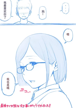 Page 139 of Musuko o Tataseru Haha no Ana.