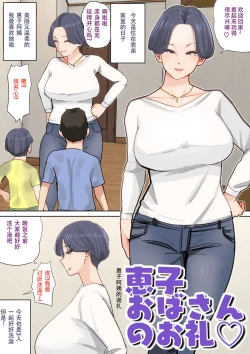 Page 14 of Musuko o Tataseru Haha no Ana.