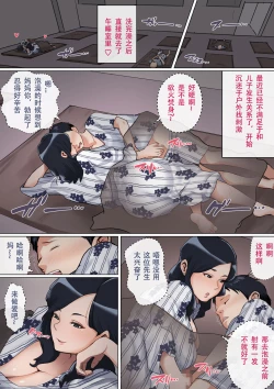 Page 27 of Musuko o Tataseru Haha no Ana.