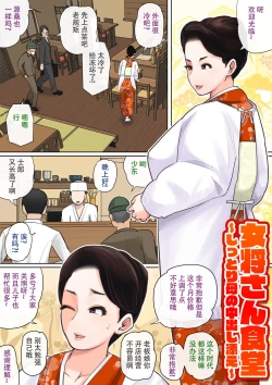 Page 50 of Musuko o Tataseru Haha no Ana.