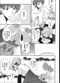 Page 102 of Ero Shota 12 - Sweet Maple Boys