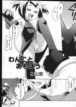 Page 136 of Ero Shota 12 - Sweet Maple Boys