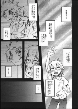 Page 146 of Ero Shota 12 - Sweet Maple Boys