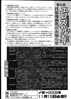 Page 167 of Ero Shota 12 - Sweet Maple Boys