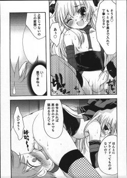 Page 32 of Ero Shota 12 - Sweet Maple Boys