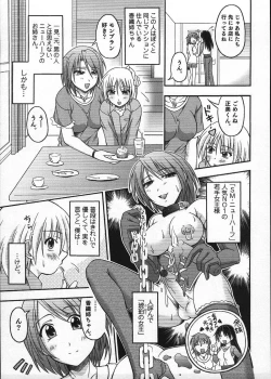 Page 38 of Ero Shota 12 - Sweet Maple Boys