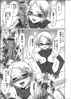 Page 8 of Ero Shota 12 - Sweet Maple Boys