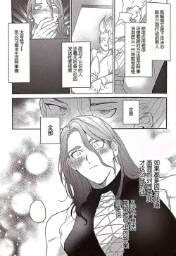 Page 26 of Kirameku Hoshi ga Tenjou de Hikaru