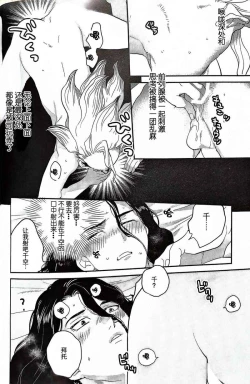 Page 43 of Kirameku Hoshi ga Tenjou de Hikaru