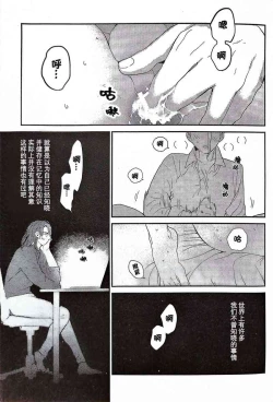 Page 4 of Kirameku Hoshi ga Tenjou de Hikaru