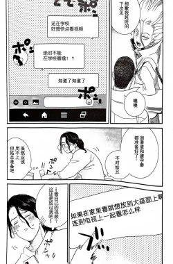 Page 55 of Kirameku Hoshi ga Tenjou de Hikaru