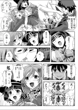 Page 24 of Kapuchuu to Vampire 2