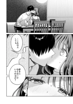 Page 23 of Senpai, Sonna no Shiranai desu