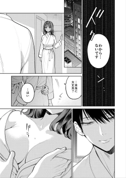 Page 24 of Senpai, Sonna no Shiranai desu