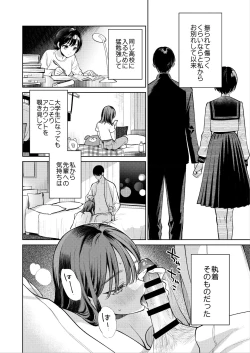 Page 39 of Senpai, Sonna no Shiranai desu