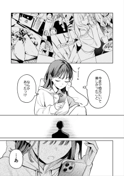 Page 8 of Senpai, Sonna no Shiranai desu