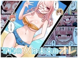 Page 1 of Shashin no Onna wa Mirai no Ore