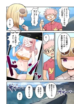 Page 4 of Shashin no Onna wa Mirai no Ore