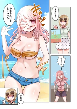 Page 9 of Shashin no Onna wa Mirai no Ore