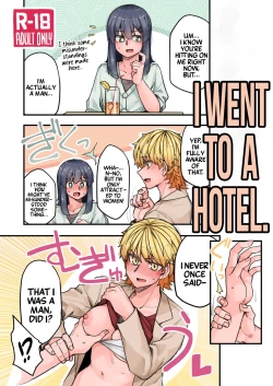 Page 1 of Hotel ni Itta | I Went to a Hotel