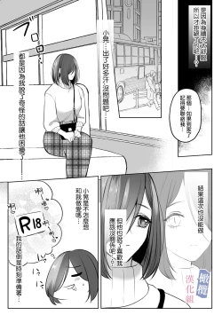 Page 13 of mede~yūsa no shison wa noroi o tsukatte osowa retai｜美杜莎的子孙使用诅咒想被侵犯