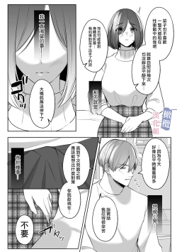Page 20 of mede~yūsa no shison wa noroi o tsukatte osowa retai｜美杜莎的子孙使用诅咒想被侵犯