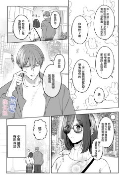 Page 7 of mede~yūsa no shison wa noroi o tsukatte osowa retai｜美杜莎的子孙使用诅咒想被侵犯