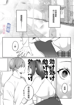 Page 8 of mede~yūsa no shison wa noroi o tsukatte osowa retai｜美杜莎的子孙使用诅咒想被侵犯