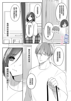Page 9 of mede~yūsa no shison wa noroi o tsukatte osowa retai｜美杜莎的子孙使用诅咒想被侵犯