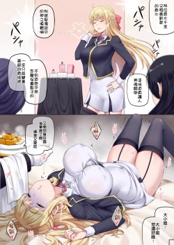 Page 1 of Kousui Reijou