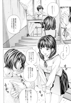 Page 2 of Himitsu na Club