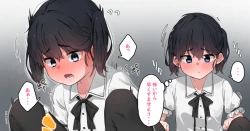 Page 1 of Saikin Anzenhi to Iu Sonzai o Shitta Futari