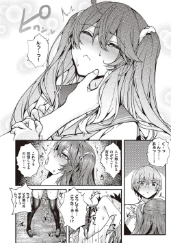 Page 123 of Namaiki Love Hole