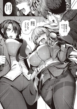 Page 252 of Namaiki Love Hole