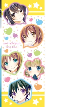 Page 199 of Merokyun