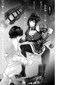 Page 26 of 七さんに怒られ惨め射精