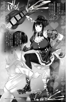 Page 29 of 七さんに怒られ惨め射精