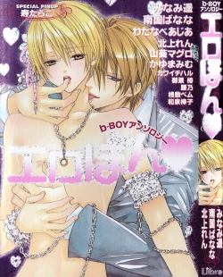 Page 1 of I'll tie you up, kiss you, and fuck you