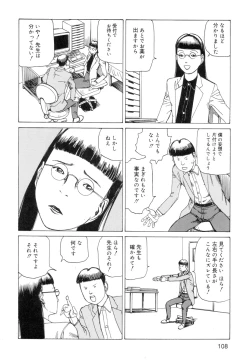 Page 110 of Ana, Moji, Ketsueki Nado Ga Arawareru Manga