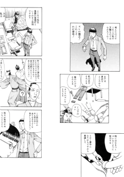 Page 118 of Ana, Moji, Ketsueki Nado Ga Arawareru Manga
