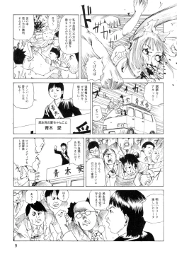 Page 11 of Ana, Moji, Ketsueki Nado Ga Arawareru Manga