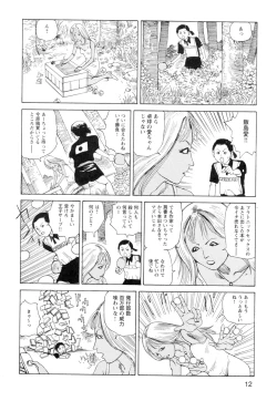 Page 14 of Ana, Moji, Ketsueki Nado Ga Arawareru Manga