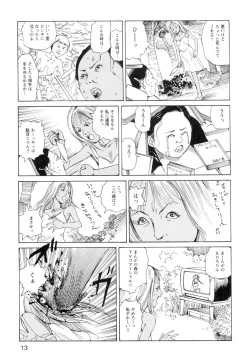 Page 15 of Ana, Moji, Ketsueki Nado Ga Arawareru Manga