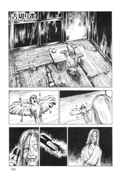 Page 161 of Ana, Moji, Ketsueki Nado Ga Arawareru Manga