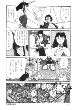 Page 174 of Ana, Moji, Ketsueki Nado Ga Arawareru Manga